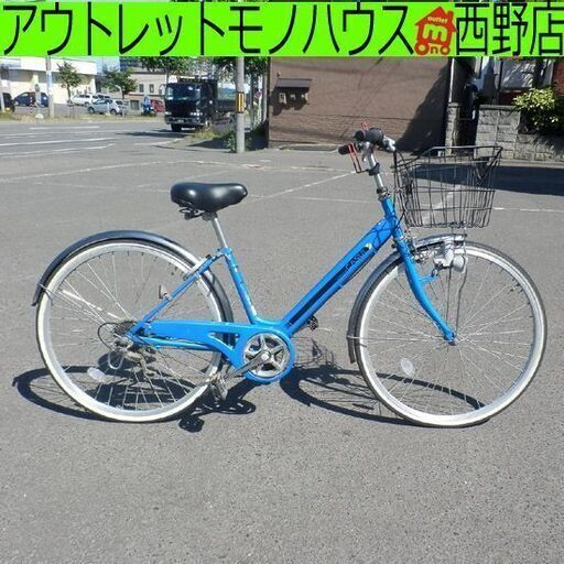 自転車 26インチ 6段変速 6段切替 シティサイクル 青系 札幌 西野店