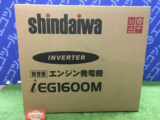 【エコツール知立店】SHINDAIWA/ 新ダイワ インバータ 発電機 IEG1600M【愛知県/名古屋市/知立市/安城市/岡崎市/工具】【IT7RNFJH6ZSO】★ 出張買取 も好評受付中！