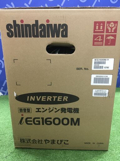 エコツール知立店】SHINDAIWA/ 新ダイワ インバータ 発電機 IEG1600M