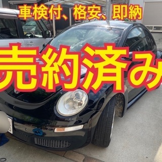 売約済み！！　　⭐︎格安、車検付き即納、在庫処理　コミコミ790...