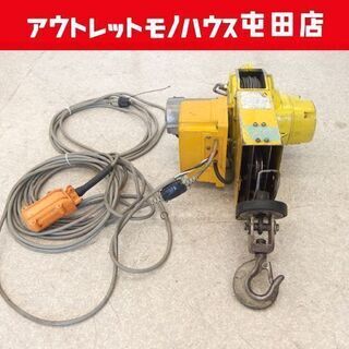 現状品 トーヨーコーケン ベビーホイスト 小型ウインチ 吊下げ式巻上機 