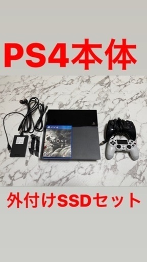 ⭐︎PS4本体⭐︎ 外付けSSD付き⭐︎