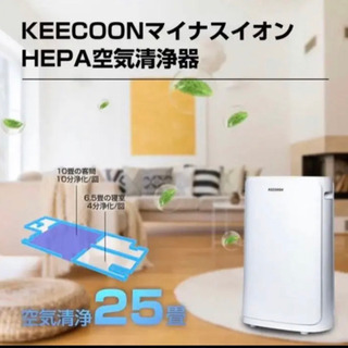 【ネット決済】新品　空気清浄機　多機能　10-25錠　コンパクト　