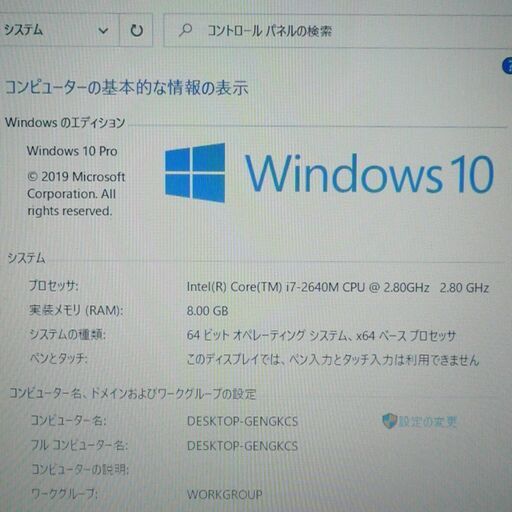 1台限定 ノートパソコン 中古良品 Windows10 フルHD 15.6型 EPSON NJ5500E Core i7 8GB 500G DVD-ROM 無線 LibreOffice済 即使用可能