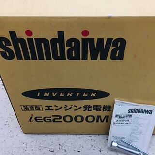 新ダイワ IEG2000-Y インバータ発電機（防音型）【リライズ野田愛宕店 