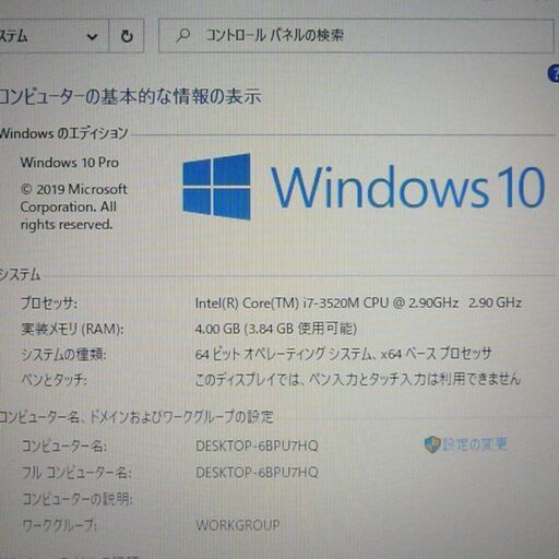 日本製 ノートパソコン Windows10 中古良品 15.6型 富士通 E742/F Core i7 8GB 320G DVD-ROM 無線LAN Wi-Fi LibreOffice 即使用可能