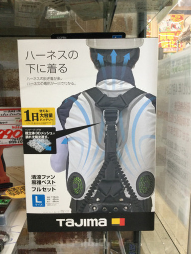 ☆7/15【☀️暑い夏に!!☀️定価17,634円✨新品✨Tajima ハーネスの下に着る 清涼風雅 ベスト フルセット サイズL バッテリー付き】