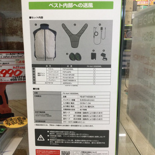 ☆7/15【☀️暑い夏に!!☀️定価17,634円✨新品✨Tajima ハーネスの下に着る 清涼風雅 ベスト フルセット サイズL バッテリー付き】