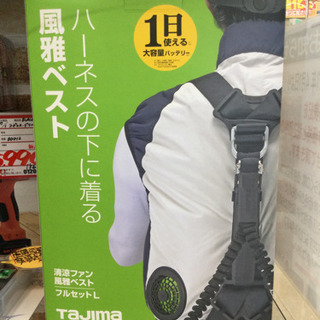 ☆7/15【☀️暑い夏に!!☀️定価17,634円✨新品✨Tajima ハーネスの下に着る 清涼風雅 ベスト フルセット サイズL バッテリー付き】