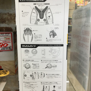 ☆7/15【☀️暑い夏に!!☀️定価17,634円✨新品✨Tajima ハーネスの下に着る 清涼風雅 ベスト フルセット サイズL バッテリー付き】