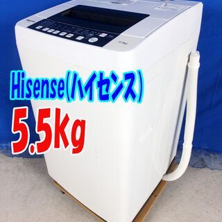 お買い得！！オータムセール！！🌰✨年式が不明の為この価格🌻ハイセンス【HW-T55C】🌻5.5kg🌻Y-0702-118🌻汚れを掻き出す、独自のパルセーター☆ステンレス槽