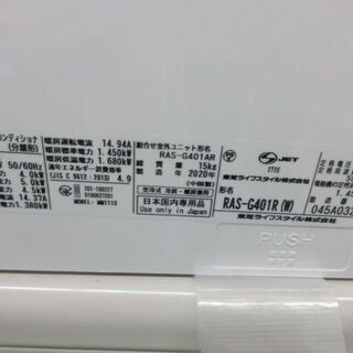 K02385　東芝　中古エアコン　主に14畳用　冷4.0kw／暖5.0kw K02385 東芝 中古エアコン 主に14畳用 冷4.0kw／暖5.0kw