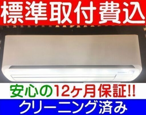 ＜標準取付費込＞2.2KW冷暖エアコン 2015年製 三菱重工(ビーバー) SRC22TR 【安心の12カ月保証】およそ6畳