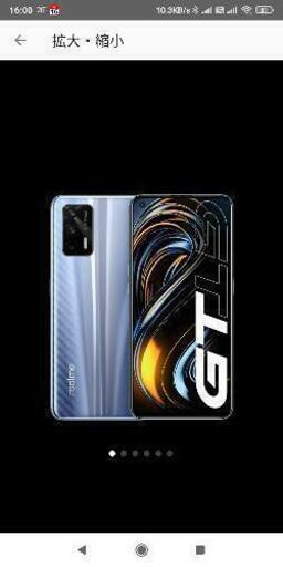 新品未開封　Realme GT 8G/128G　シルバー