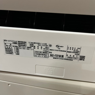 ⭐️TOSHIBA 2019年製ルームエアコン RAS-F221M(W)⭐️ 【公式通販】