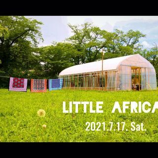 "Little Africa（リトル・アフリカ）"　印西市に小さ...