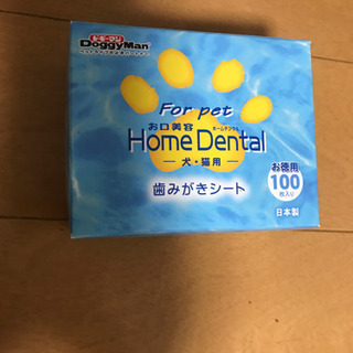 【ネット決済】ドギーマン　　歯磨きシート