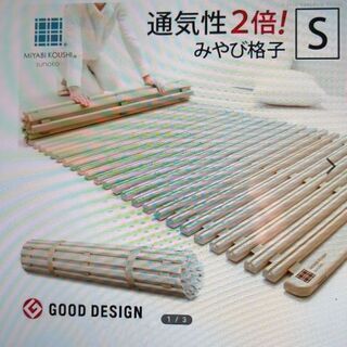 すのこベッド 新品未使用 みやび サイズ S | gckidstherapy.com.au