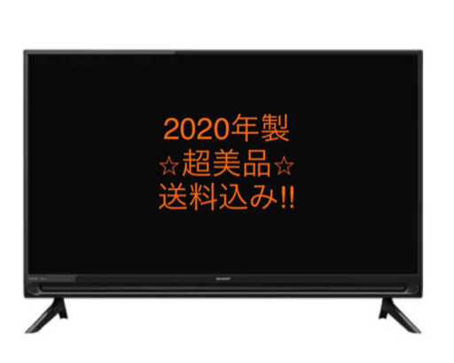 ★美品値下げ★ AQUOS 40型テレビ　2020年製