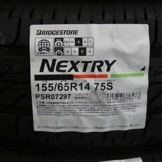 【横浜市都筑区】《工賃コミコミ価格》ららぽーと・横浜スグそば！軽自動車用タイヤ【4本】在庫あります! ブリヂストン ネクストリー 155/65R14 75S スタンダードモデル