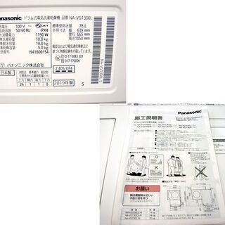 パナソニック ドラム洗濯乾燥機 10kg/5kg 2019年製 NA-VG1300L 左開き