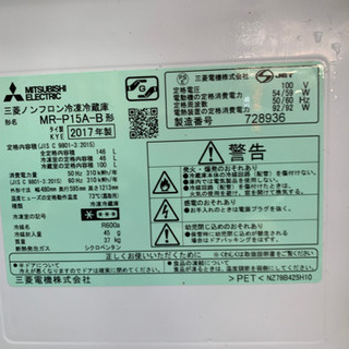 リサイクルサービス八光 田上店 安心の3か月保証 】三菱 冷蔵庫 ボトム冷凍