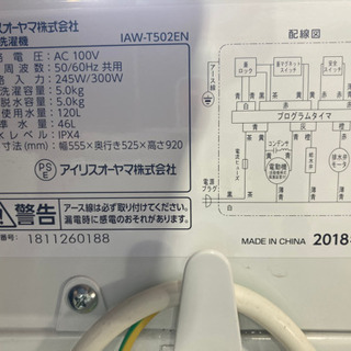 アイリスオーヤマ 5.0kg 全自動洗濯機 IAW-T502EN 2018年製