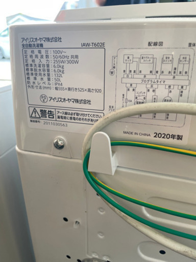 ☆アイリスオーヤマ 6kg 2020年製 洗濯機 IAW-T602E☆ | alviar.dz