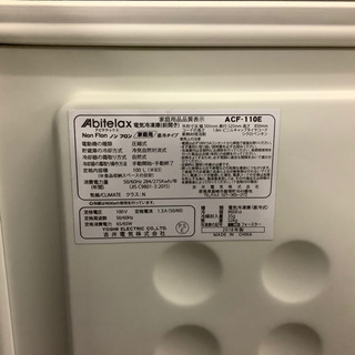 ○Abitelax 1ドア電気冷凍庫 引き出し4段・容量100L 【公式通販】