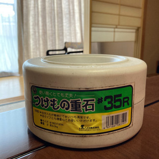 つけもの石　3.5 kg