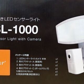 開封未使用 Alter+ カメラ付きLEDセンサーライト CSL-1000 オルタプラス キャロットシステムズ 防犯カメラ☆ PayPay(ペイペイ)決済可能 ☆ 札幌市 豊平区 平岸