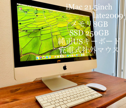 早い者勝ち！Apple iMac 21.5inch SSD250GB 【訳あり】メモリ8G Late 2009