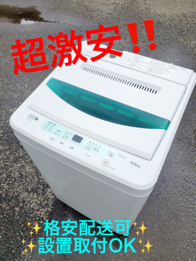 ET88番⭐️ヤマダ電機洗濯機⭐️ 2017年式