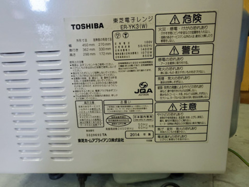 ET92番⭐️TOSHIBA電子レンジ⭐️