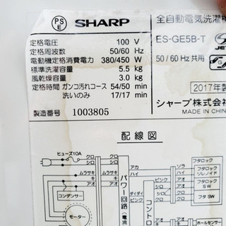 ✨2017年製✨94番 SHARP✨全自動電気洗濯機✨ES-GE5B-T‼️ - 家電