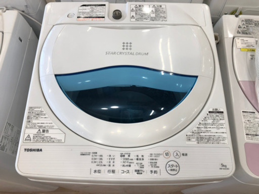 ＊【6ヶ月安心保証付】TOSHIBA 全自動洗濯機