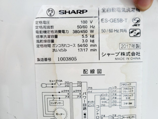 ET94番⭐️ SHARP電気洗濯機⭐️ 2017年製