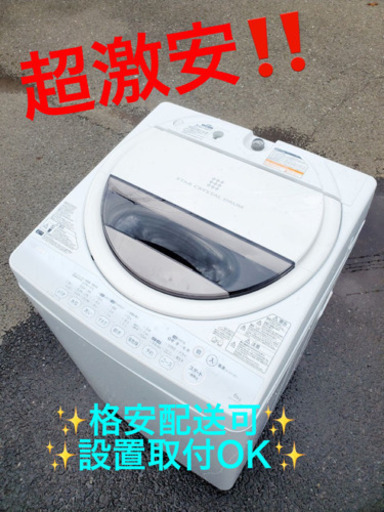 ET99番⭐ TOSHIBA電気洗濯機⭐️