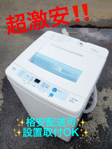 ET101番⭐️AQUA 電気洗濯機⭐️