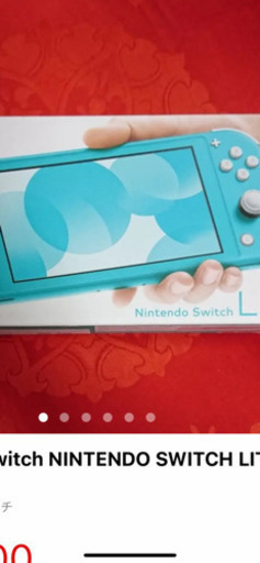 Switchライト未開封