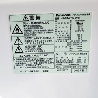 106番 Panasonic ✨ノンフロン冷凍冷蔵庫✨NR-B146W-W‼️ - 売ります・あげます