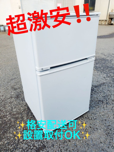 ET110番⭐️ユーイングノンフロン冷凍冷蔵庫⭐️2017年製