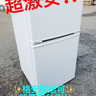 ET110番⭐️ユーイングノンフロン冷凍冷蔵庫⭐️2017年製