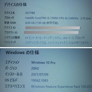 富士通 LIFEBOOK A577RX /Win10Pro64bit第7世代CPU/i5-7300U2.60GHz