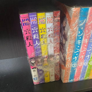 穴殺人　全5冊　完結