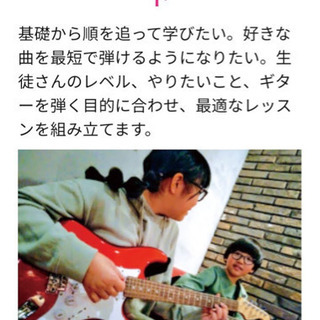 ⭐️プロから学べる楽しいギター教室がスタート‼️ - 神戸市