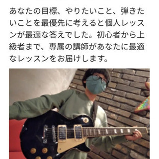 ⭐️プロから学べる楽しいギター教室がスタート‼️ − 兵庫県
