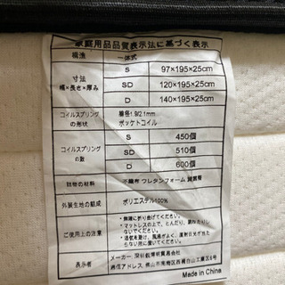 セミダブルベッド　マットレス付