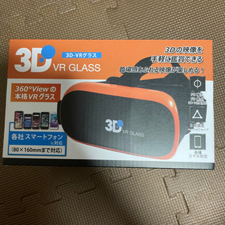 3D映像ゴーグル　VRスマホ専用　新品未開封