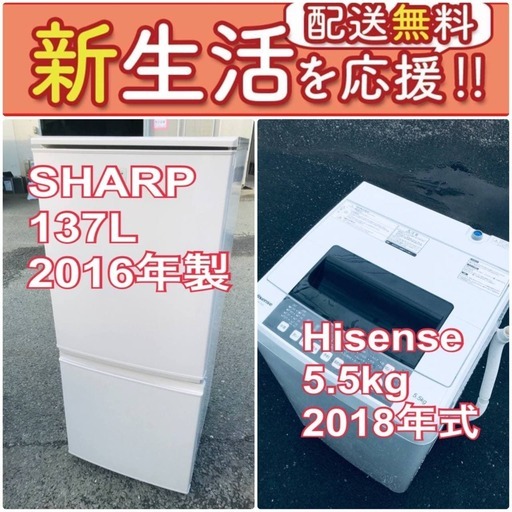 送料無料❗️一人暮らしを応援します❗️初期費用を抑えた冷蔵庫/洗濯機2点セット♪